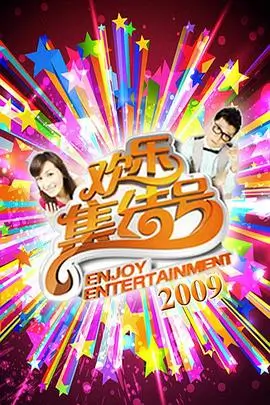 88影视-热播综艺-歌手2024