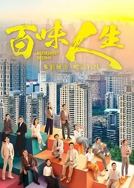 88影视-热播剧集-我的阿勒泰